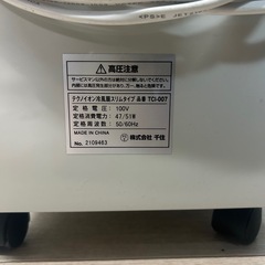テクノイオン冷風機 　TCI-007の画像