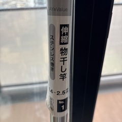 物干し竿の画像