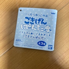 ごきげんぱんだの画像