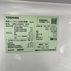 配達可【東芝】冷蔵庫325L★2023年製 クリーニング済み/6ヶ月保証付き【管理番号】1202 橋の画像