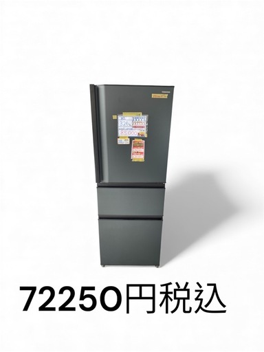 ※倉庫在庫 ❗️配達可【東芝】冷蔵庫325L★2023年製 クリーニング済み/6ヶ月保証付き★300Lクラス【管理番号】1202 橋