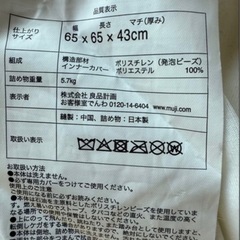 無印　人をダメにするクッション　ネイビーの画像