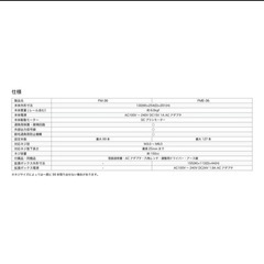 【新品未使用】自動ネジ供給機／ネジ供給機／大武ルート工業／FM-3630の画像
