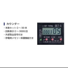 【新品未使用】自動ネジ供給機／ネジ供給機／大武ルート工業／FM-3630の画像
