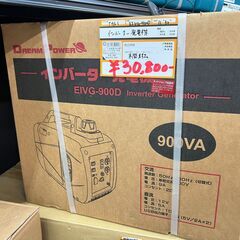 【中古】【店頭引取限定】ナカトミ　インバーター発電機　EIVG-900Dの画像