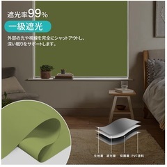 グリーン ロールスクリーン 新品未開封　幅85×丈200 の画像
