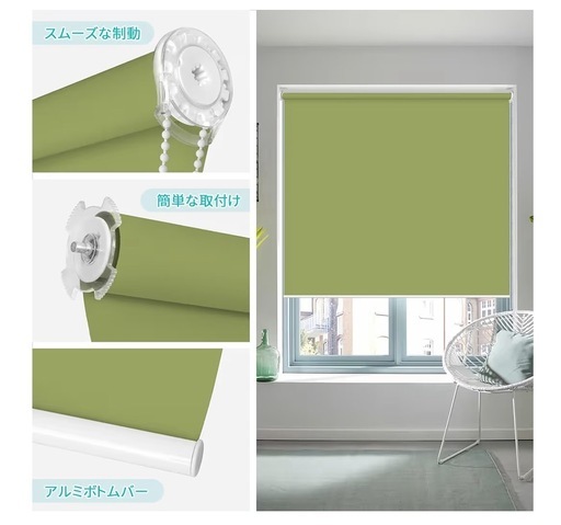 グリーン ロールスクリーン 新品未開封　幅85×丈200