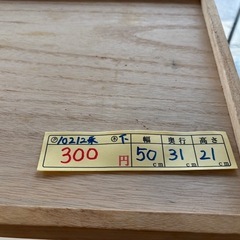 【ミニテーブル】★ クリーニング済 【管理番号10212】桒の画像