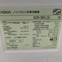 【左開き】4ドア冷凍冷蔵庫 AQUA ｱｸｱ AQR-36KL(S) 355L 2021年製：シルバーの画像