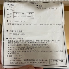 ニトリ　シングル　すのこベッド　マットレスの画像