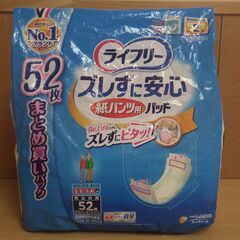 539　紙おむつ・尿とりパッド　※北見市内福祉施設・事業所限定の画像