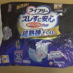 539　紙おむつ・尿とりパッド　※北見市内福祉施設・事業所限定の画像