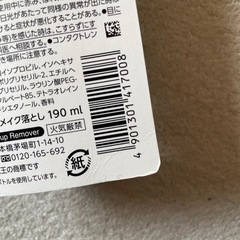 ビオレ　クレンズの画像