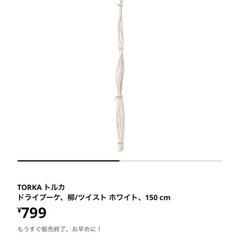 【IKEA】ドライブーケ　花瓶の画像