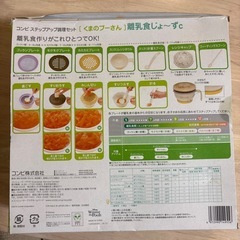 👶🏻離乳食じょ〜ず 新品未開封👶🏻の画像