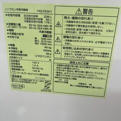 リサイクルショップどりーむ天保山店　No5080 大きめ2ドア冷蔵庫　２３６L　ヤマダ電機　2021年製　状態良好🎵　の画像