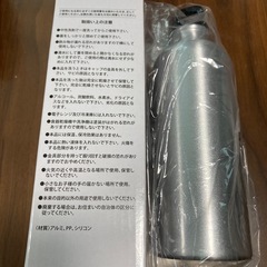アルミニウムボトルの画像