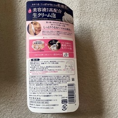 ビオレ　フェイス洗顔の画像