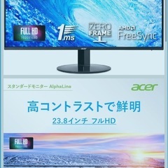 Acer モニター PCモニター/23.8インチ / 2023年製 / 取りに来てくれる方のみの画像