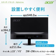 Acer モニター PCモニター/23.8インチ / 2023年製 / 取りに来てくれる方のみの画像