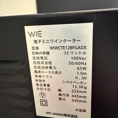 ワインクーラーの画像