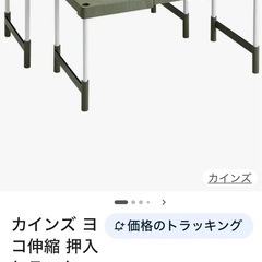 押入れ収納　棚　収納 12月５日まで　の画像