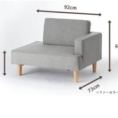カウチソファ　グレー
の画像