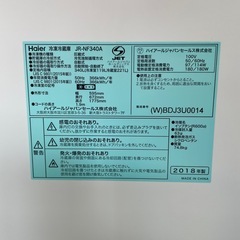 配達可【ハイアール】冷蔵庫340L★2018年製 クリーニング済み/6ヶ月保証付き【管理番号】1202 橋の画像
