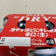アサヒ　スーパードライ500ml×6本の画像