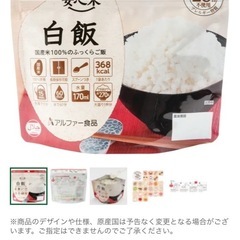 期限内非常食　白飯・わかめご飯・カレー　15食の画像