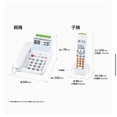 【新品】電話機 コードレス 子機1台付き の画像