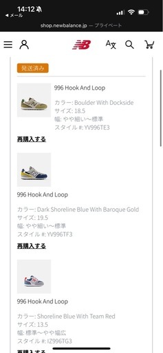 ニューバランススニーカー3足新品　13.5  18.5 19.5