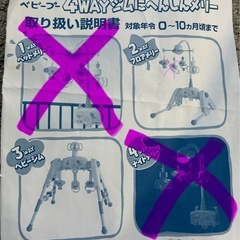 プーさん　ベビー　メリー　おもちゃ　赤ちゃん　無料の画像