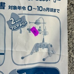 プーさん　ベビー　メリー　おもちゃ　赤ちゃん　無料の画像