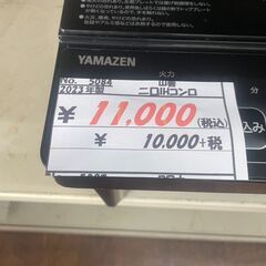 リサイクルショップどりーむ天保山店　No5084 二口IHコンロ　山善　2023年製　高年式🎵　お買い得品🎵の画像
