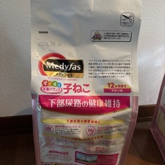 メディファス 子ねこ 12か月までの画像