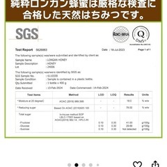 (新品)純粋ロンガン蜂蜜 【大容量1kg】の画像