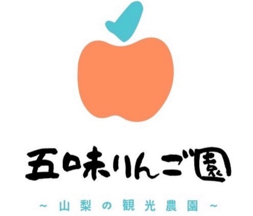 りんごの木