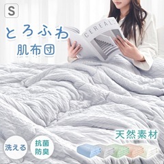 とろとろケット 掛け布団 シングル 掛け布団 ピンク タオルケットの画像