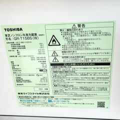 【ドリーム池田店】◎ジモティ割対象品◎東芝　153L/2ドア冷蔵庫　GR-T15BS　2021年製　IKW-323の画像