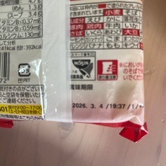 日清のラーメン屋さん 旭川しょうゆの画像