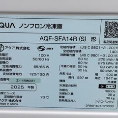 AQUA アクアノンフロン冷凍庫 AQF-SFA14R(S)    長期無料保証書・取扱説明書あり   2025年製(25年10月10日購入) 未使用   140L 右開き 1ドアの画像