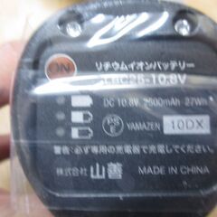 山善 LPHS-1025 ガーデントリマ＋ホールソー 中古品 延長パイプ/バッテリx１/充電 【ハンズクラフト宜野湾店】の画像