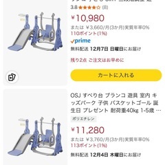 すべり台　ブランコ　子供遊具　室内遊具の画像