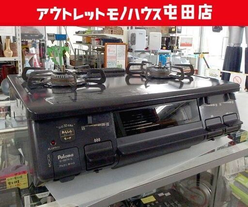 LPガス ガステーブル【使用感あり格安】2019年製 幅59cm パロマ ガスコンロ 左強火 IC-S87K-L ☆ 札幌市北区屯田