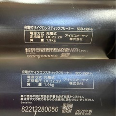 アイリスオーヤマ(IRIS OHYAMA)【当社最強の吸引力】アイリスオーヤマ 掃除機 コードレス スティッククリーナー サイクロン 吸引力 充電式 ハンディ 静電モップ daspo SCD-190P-H グレーブラックの画像