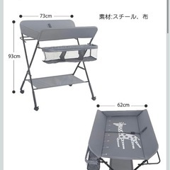 無料　0円　ジャンク品おむつ替え台の画像