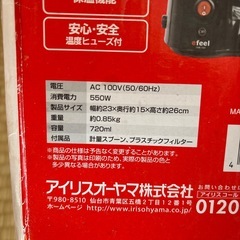 コーヒーメーカーの画像