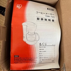 コーヒーメーカーの画像