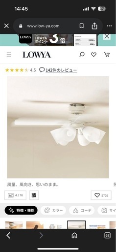 20%値下げ【未使用品】シーリーグライトファン